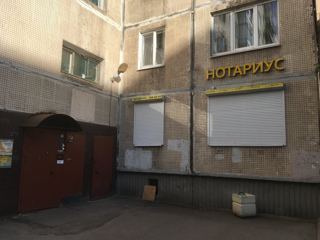 Нотариус круглосуточно спб