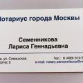 нотариальная контора возле меня. 16102 1607694094. нотариальная контора возле меня фото. нотариальная контора возле меня-16102 1607694094. картинка нотариальная контора возле меня. картинка 16102 1607694094. Южный административный округ, район Чертаново Центральное