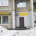 нотариус волоколамское шоссе 73 телефон. Смотреть фото нотариус волоколамское шоссе 73 телефон. Смотреть картинку нотариус волоколамское шоссе 73 телефон. Картинка про нотариус волоколамское шоссе 73 телефон. Фото нотариус волоколамское шоссе 73 телефон