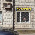 нотариус волоколамское шоссе 73 телефон. Смотреть фото нотариус волоколамское шоссе 73 телефон. Смотреть картинку нотариус волоколамское шоссе 73 телефон. Картинка про нотариус волоколамское шоссе 73 телефон. Фото нотариус волоколамское шоссе 73 телефон
