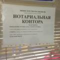 нотариус речная 1 номер телефона. Смотреть фото нотариус речная 1 номер телефона. Смотреть картинку нотариус речная 1 номер телефона. Картинка про нотариус речная 1 номер телефона. Фото нотариус речная 1 номер телефона