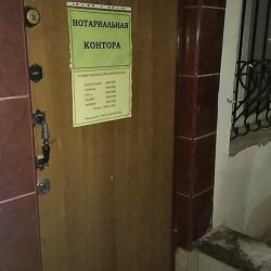 Нотариальная контора Цветкова Екатерина Сергеевна